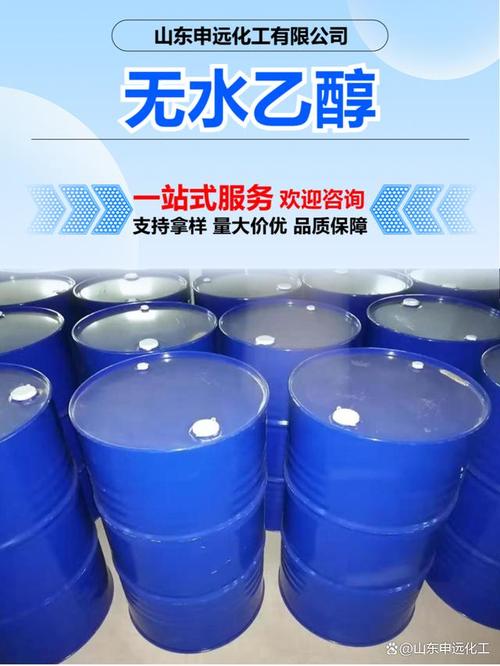 福建无水乙醇etoh源头工厂 国标999含量解析